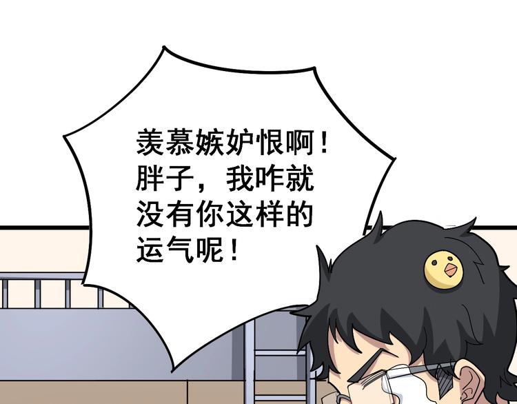 毒手巫医韩漫全集-第41话 我说走错了你信吗？无删减无遮挡章节图片 