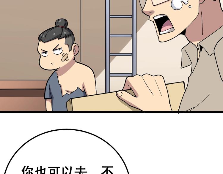 毒手巫医韩漫全集-第41话 我说走错了你信吗？无删减无遮挡章节图片 