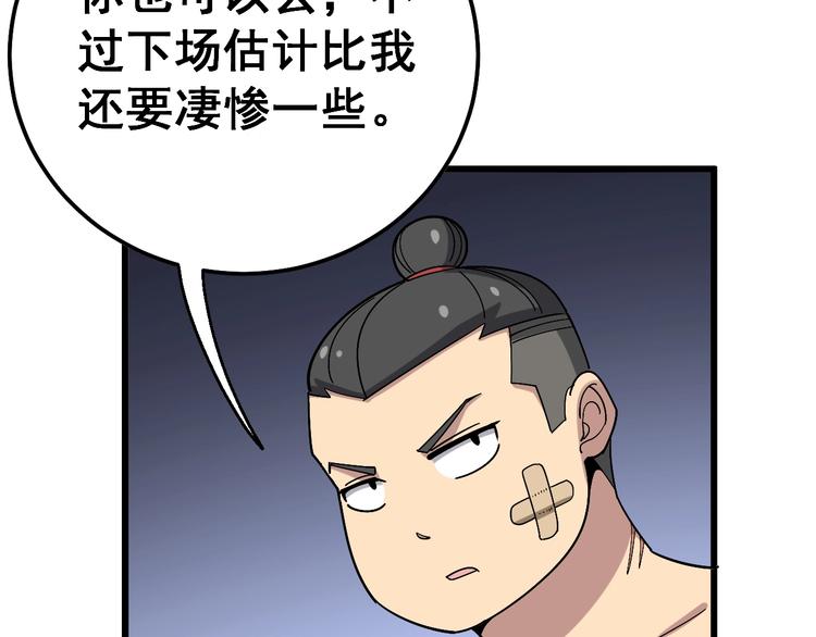 毒手巫医韩漫全集-第41话 我说走错了你信吗？无删减无遮挡章节图片 