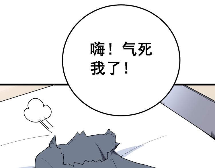毒手巫医韩漫全集-第41话 我说走错了你信吗？无删减无遮挡章节图片 