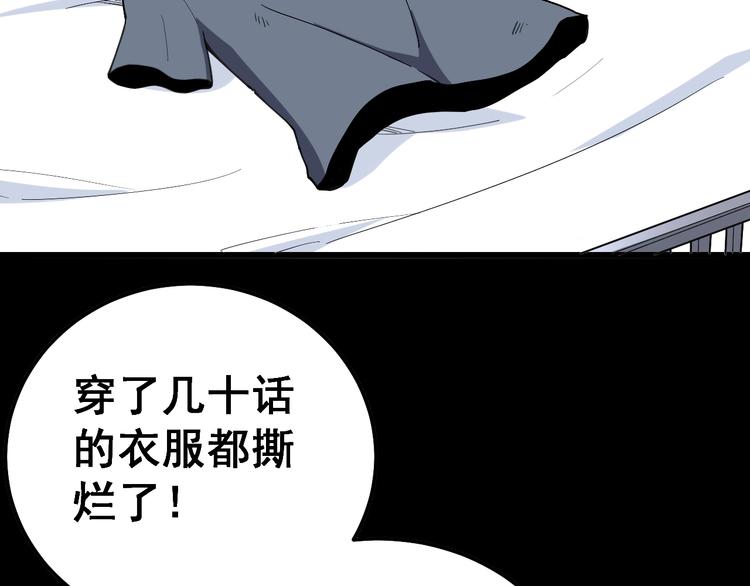 毒手巫医韩漫全集-第41话 我说走错了你信吗？无删减无遮挡章节图片 
