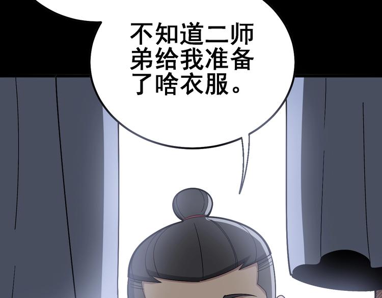 毒手巫医韩漫全集-第41话 我说走错了你信吗？无删减无遮挡章节图片 