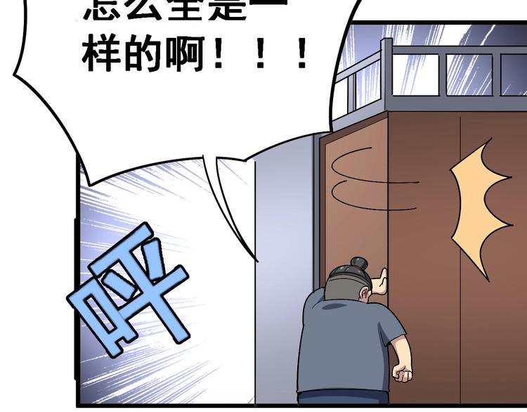 毒手巫医韩漫全集-第41话 我说走错了你信吗？无删减无遮挡章节图片 