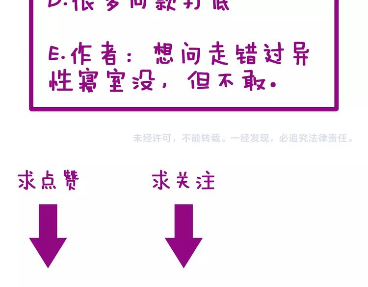 毒手巫医韩漫全集-第41话 我说走错了你信吗？无删减无遮挡章节图片 
