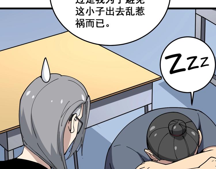 毒手巫医韩漫全集-第41话 我说走错了你信吗？无删减无遮挡章节图片 