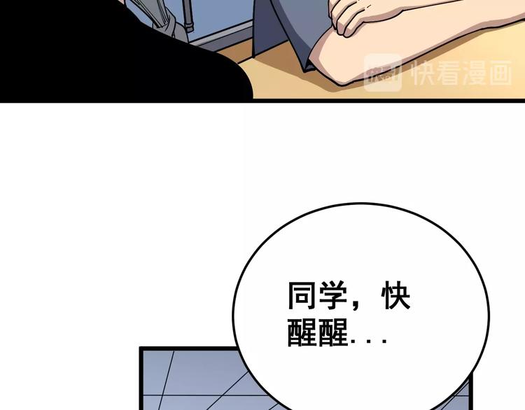 毒手巫医韩漫全集-第41话 我说走错了你信吗？无删减无遮挡章节图片 