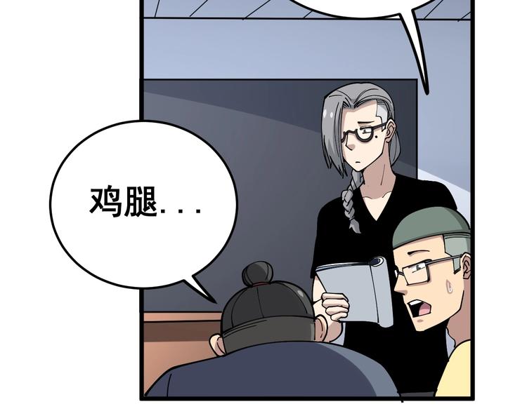 毒手巫医韩漫全集-第41话 我说走错了你信吗？无删减无遮挡章节图片 