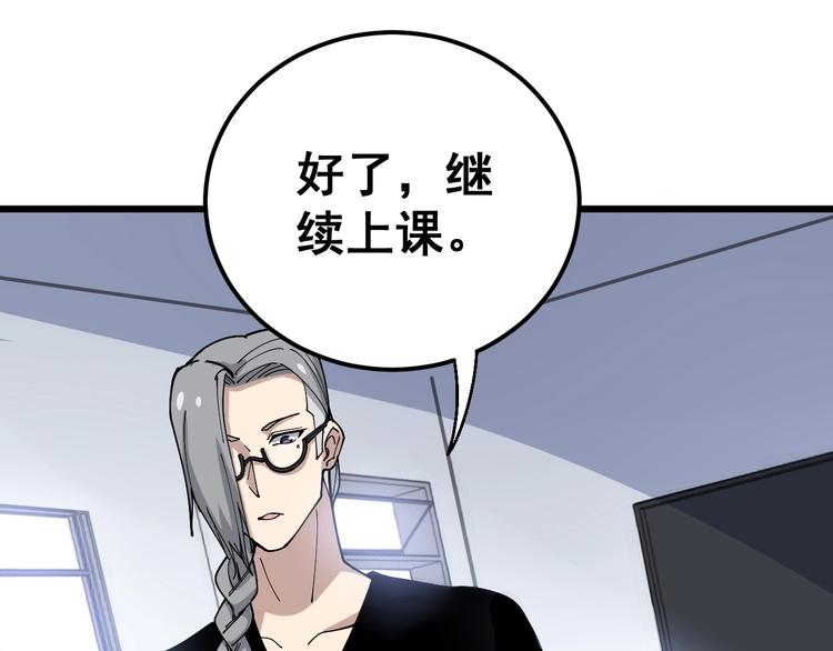 毒手巫医韩漫全集-第41话 我说走错了你信吗？无删减无遮挡章节图片 
