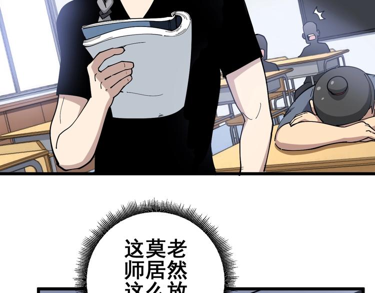 毒手巫医韩漫全集-第41话 我说走错了你信吗？无删减无遮挡章节图片 