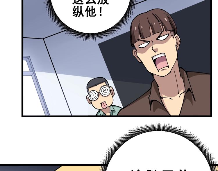 毒手巫医韩漫全集-第41话 我说走错了你信吗？无删减无遮挡章节图片 