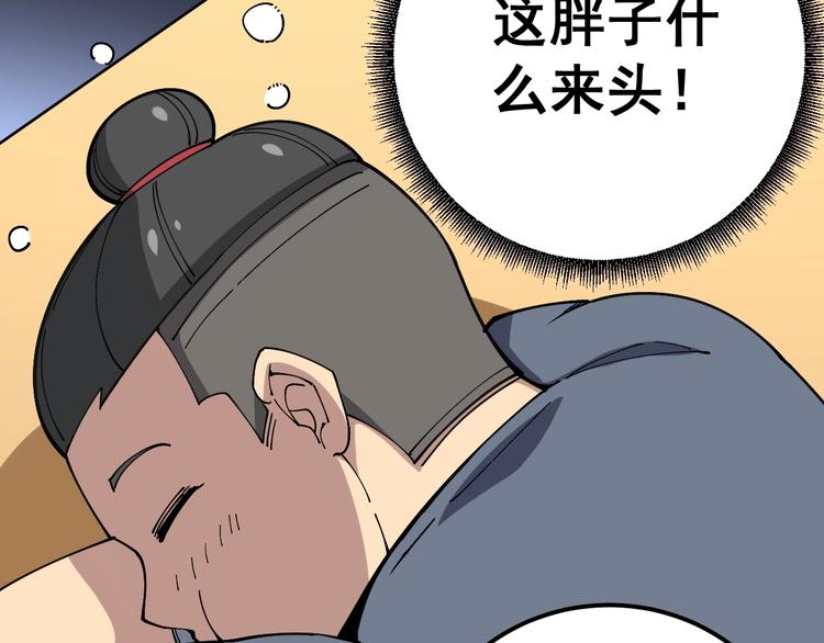 毒手巫医韩漫全集-第41话 我说走错了你信吗？无删减无遮挡章节图片 
