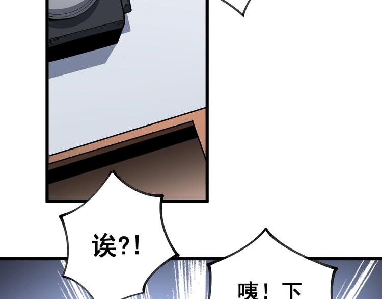 毒手巫医韩漫全集-第41话 我说走错了你信吗？无删减无遮挡章节图片 