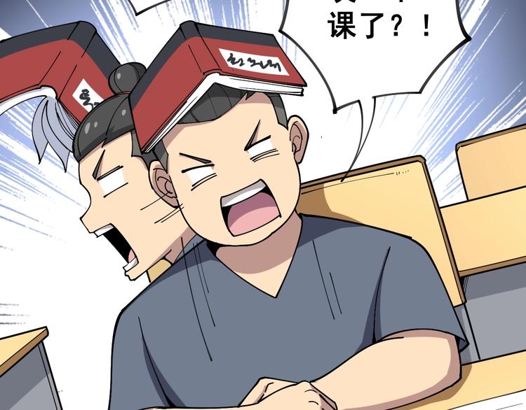 毒手巫医韩漫全集-第41话 我说走错了你信吗？无删减无遮挡章节图片 