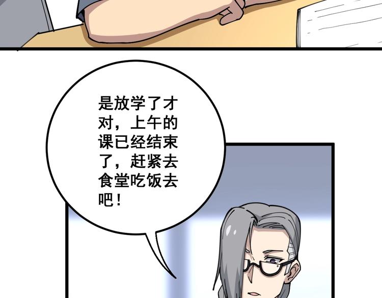 毒手巫医韩漫全集-第41话 我说走错了你信吗？无删减无遮挡章节图片 