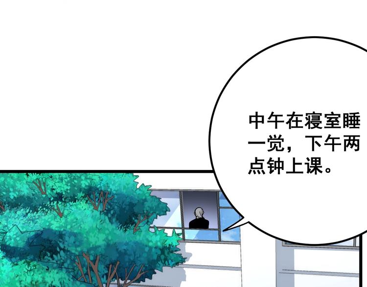 毒手巫医韩漫全集-第41话 我说走错了你信吗？无删减无遮挡章节图片 