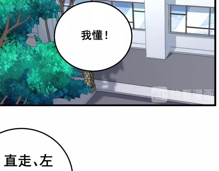 毒手巫医韩漫全集-第41话 我说走错了你信吗？无删减无遮挡章节图片 