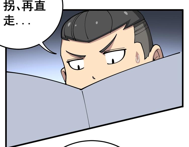 毒手巫医韩漫全集-第41话 我说走错了你信吗？无删减无遮挡章节图片 