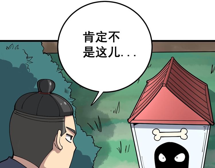 毒手巫医韩漫全集-第41话 我说走错了你信吗？无删减无遮挡章节图片 