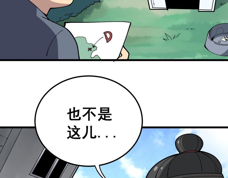 毒手巫医韩漫全集-第41话 我说走错了你信吗？无删减无遮挡章节图片 