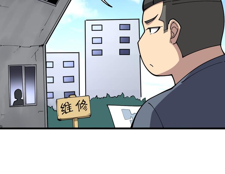 毒手巫医韩漫全集-第41话 我说走错了你信吗？无删减无遮挡章节图片 