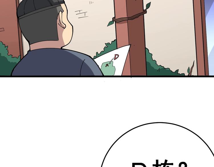 毒手巫医韩漫全集-第41话 我说走错了你信吗？无删减无遮挡章节图片 