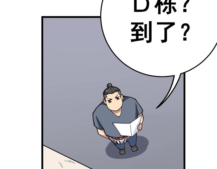 毒手巫医韩漫全集-第41话 我说走错了你信吗？无删减无遮挡章节图片 