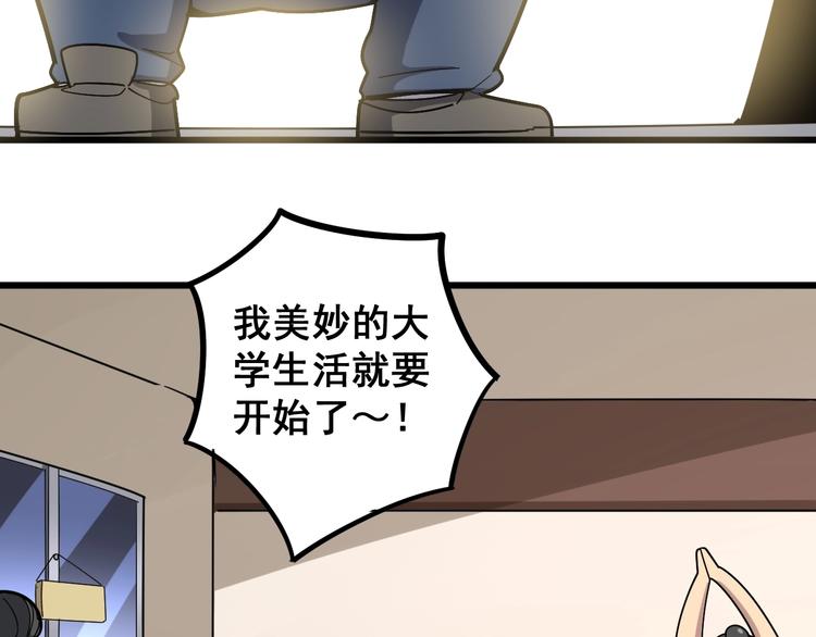毒手巫医韩漫全集-第41话 我说走错了你信吗？无删减无遮挡章节图片 
