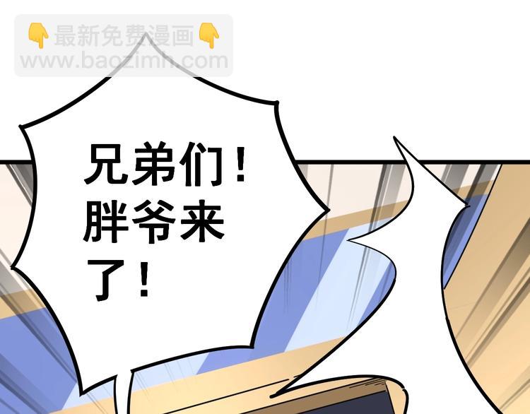 毒手巫医韩漫全集-第41话 我说走错了你信吗？无删减无遮挡章节图片 