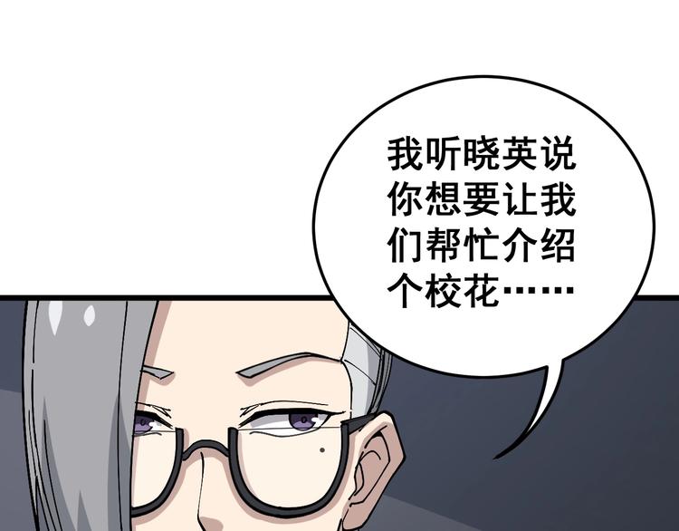 毒手巫医韩漫全集-第41话 我说走错了你信吗？无删减无遮挡章节图片 