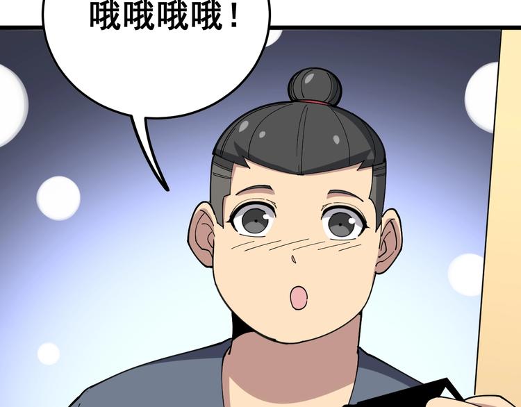 毒手巫医韩漫全集-第41话 我说走错了你信吗？无删减无遮挡章节图片 