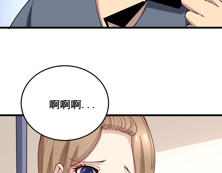 毒手巫医韩漫全集-第41话 我说走错了你信吗？无删减无遮挡章节图片 