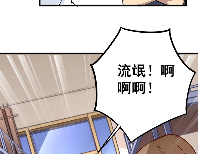 毒手巫医韩漫全集-第41话 我说走错了你信吗？无删减无遮挡章节图片 