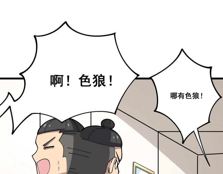 毒手巫医韩漫全集-第41话 我说走错了你信吗？无删减无遮挡章节图片 