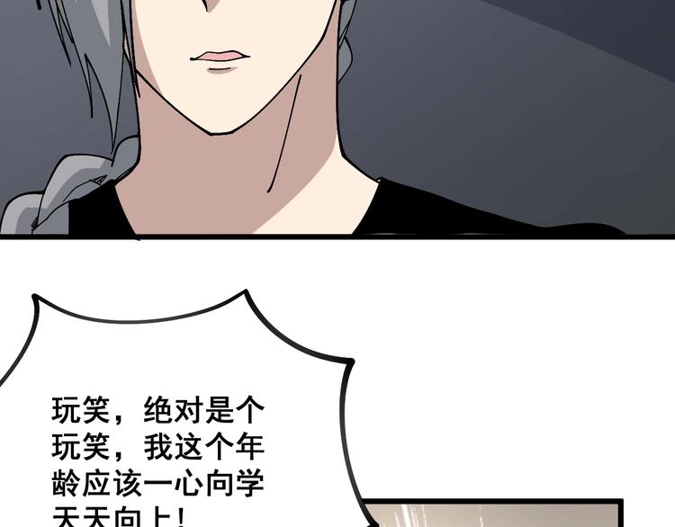 毒手巫医韩漫全集-第41话 我说走错了你信吗？无删减无遮挡章节图片 