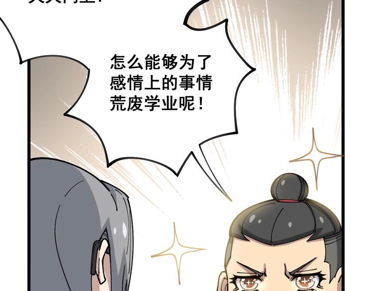 毒手巫医韩漫全集-第41话 我说走错了你信吗？无删减无遮挡章节图片 
