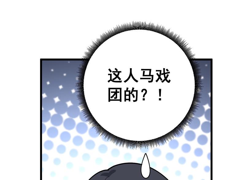 毒手巫医韩漫全集-第41话 我说走错了你信吗？无删减无遮挡章节图片 