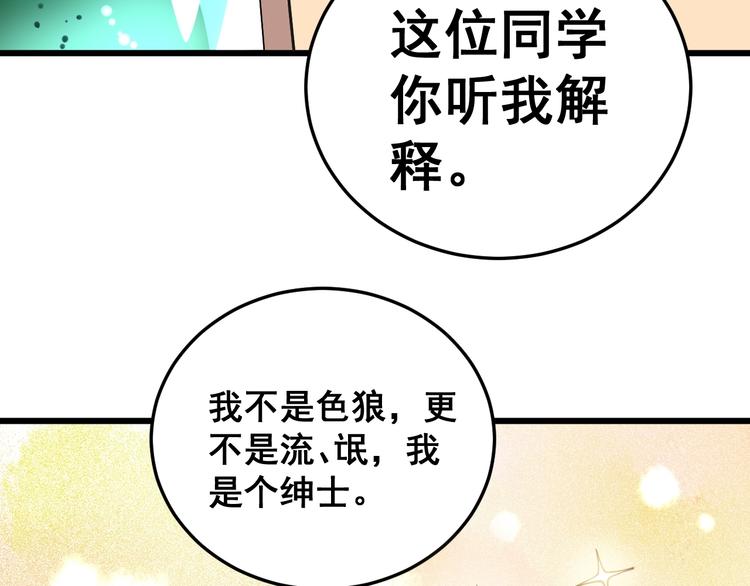 毒手巫医韩漫全集-第41话 我说走错了你信吗？无删减无遮挡章节图片 