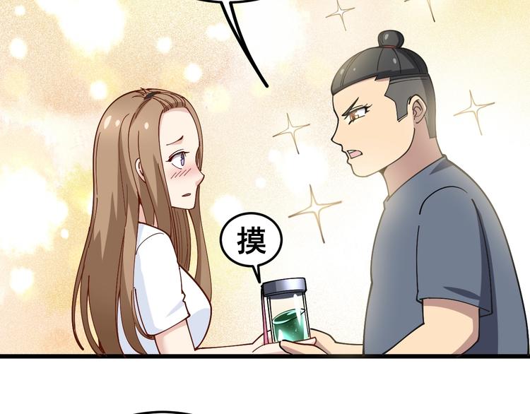 毒手巫医韩漫全集-第41话 我说走错了你信吗？无删减无遮挡章节图片 