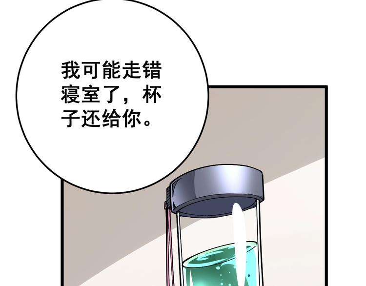 毒手巫医韩漫全集-第41话 我说走错了你信吗？无删减无遮挡章节图片 