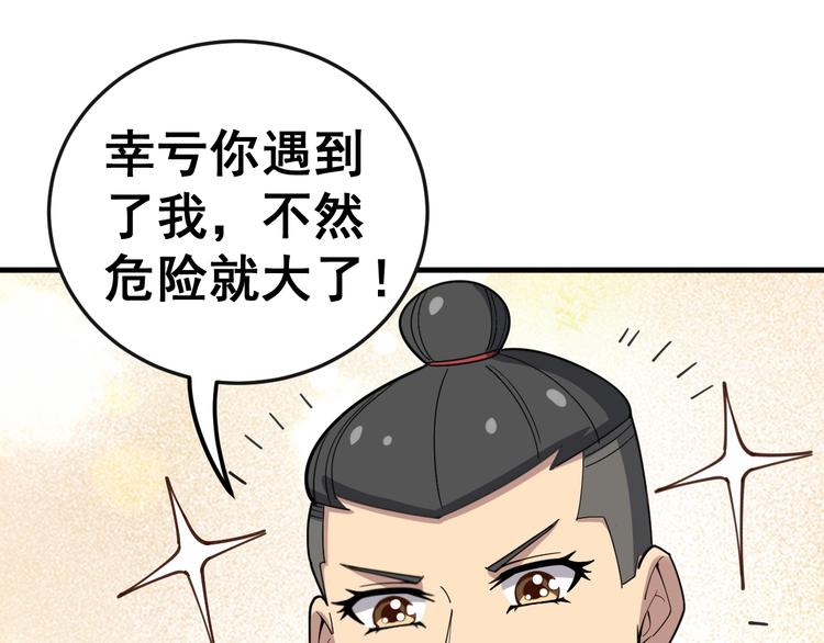 毒手巫医韩漫全集-第41话 我说走错了你信吗？无删减无遮挡章节图片 