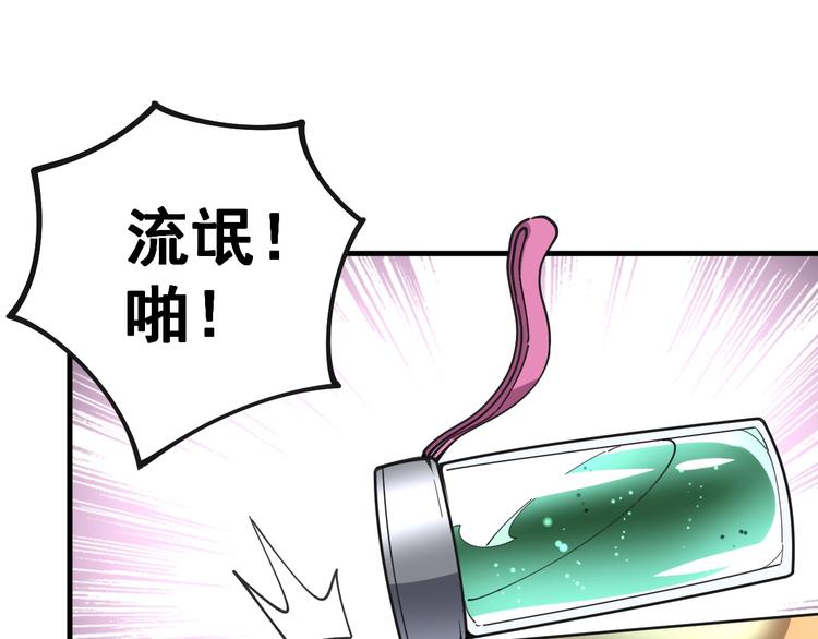 毒手巫医韩漫全集-第41话 我说走错了你信吗？无删减无遮挡章节图片 