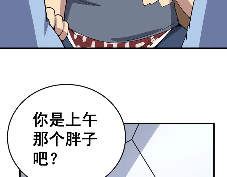 毒手巫医韩漫全集-第41话 我说走错了你信吗？无删减无遮挡章节图片 