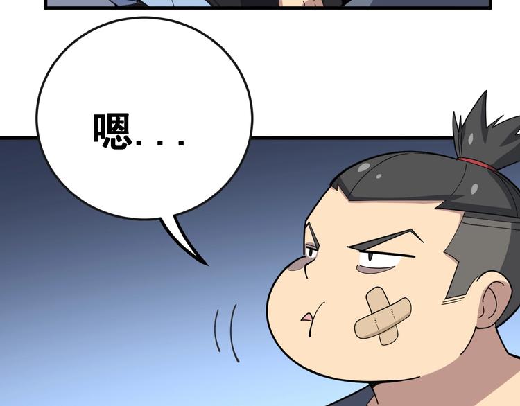 毒手巫医韩漫全集-第41话 我说走错了你信吗？无删减无遮挡章节图片 