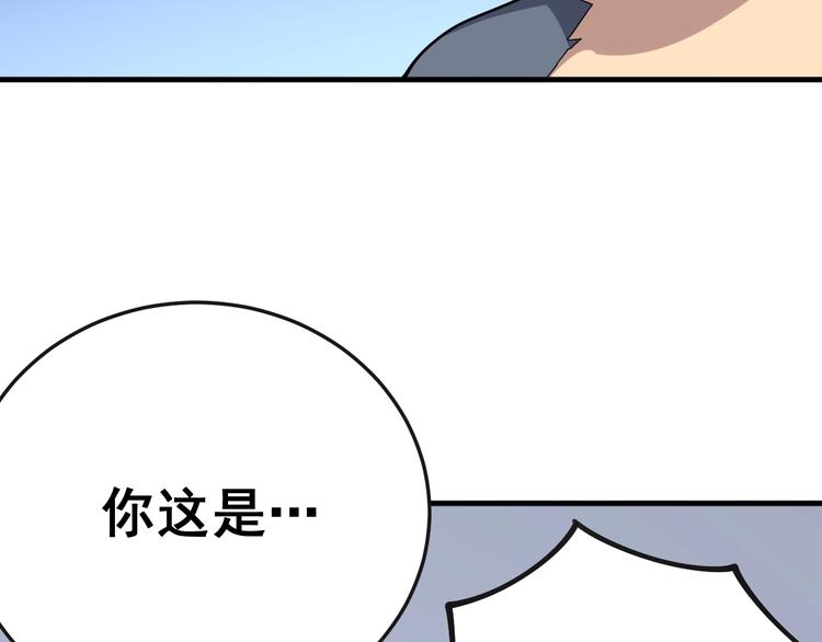 毒手巫医韩漫全集-第41话 我说走错了你信吗？无删减无遮挡章节图片 