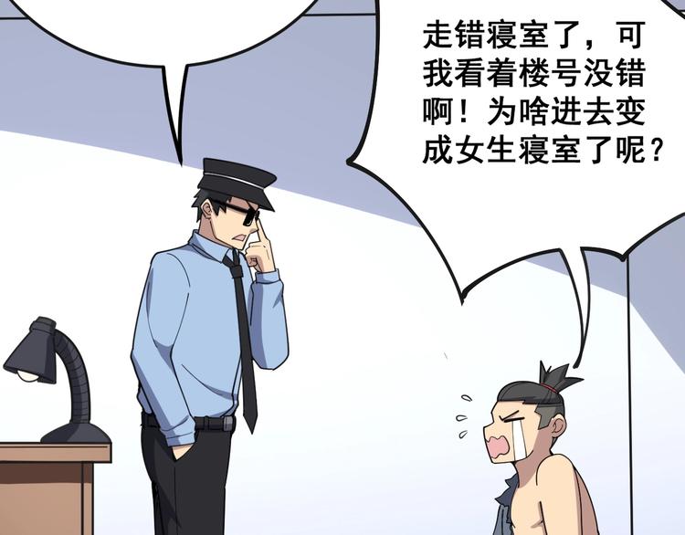 毒手巫医韩漫全集-第41话 我说走错了你信吗？无删减无遮挡章节图片 
