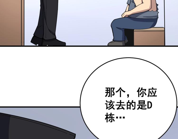 毒手巫医韩漫全集-第41话 我说走错了你信吗？无删减无遮挡章节图片 