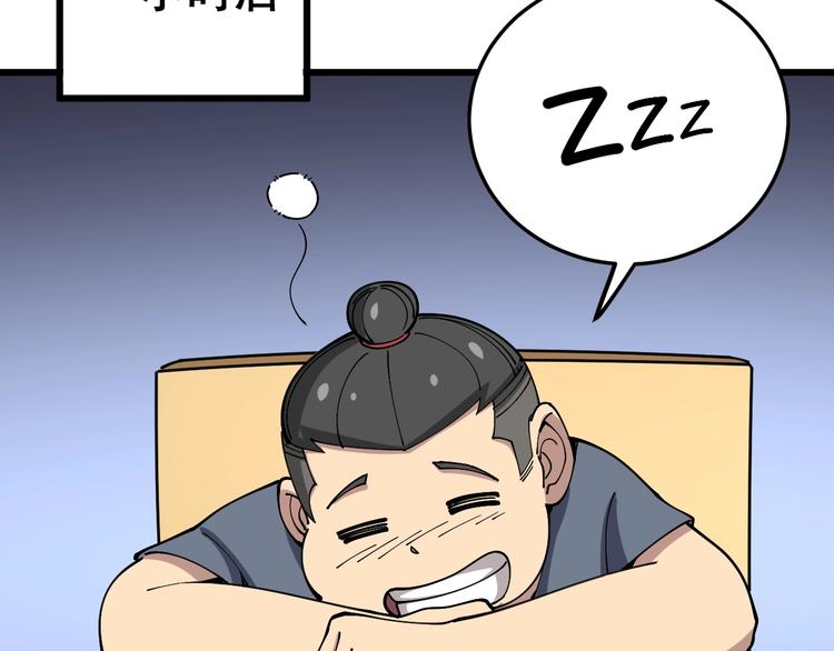 毒手巫医韩漫全集-第41话 我说走错了你信吗？无删减无遮挡章节图片 