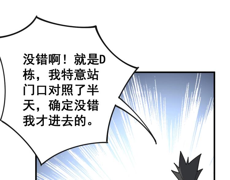 毒手巫医韩漫全集-第41话 我说走错了你信吗？无删减无遮挡章节图片 