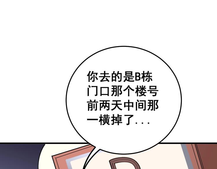 毒手巫医韩漫全集-第41话 我说走错了你信吗？无删减无遮挡章节图片 