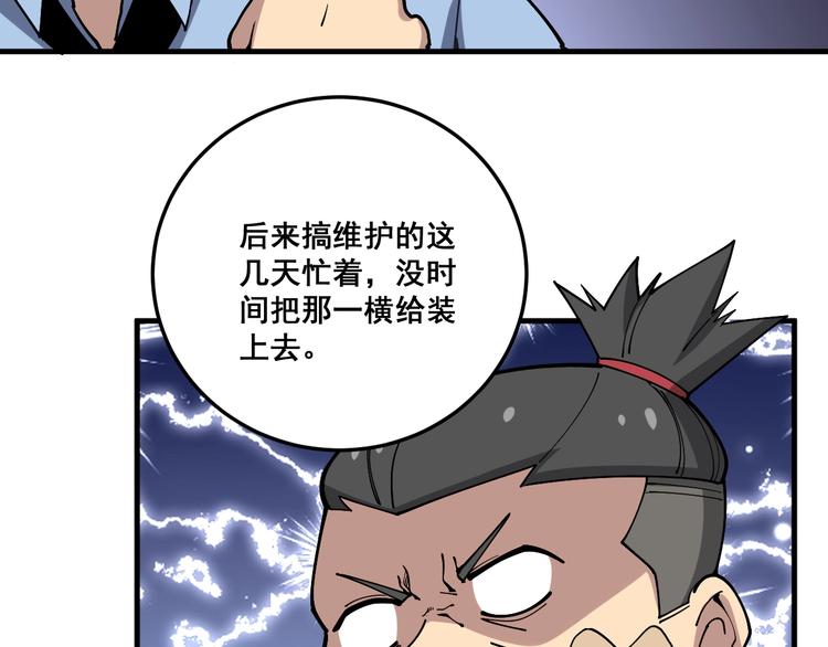 毒手巫医韩漫全集-第41话 我说走错了你信吗？无删减无遮挡章节图片 